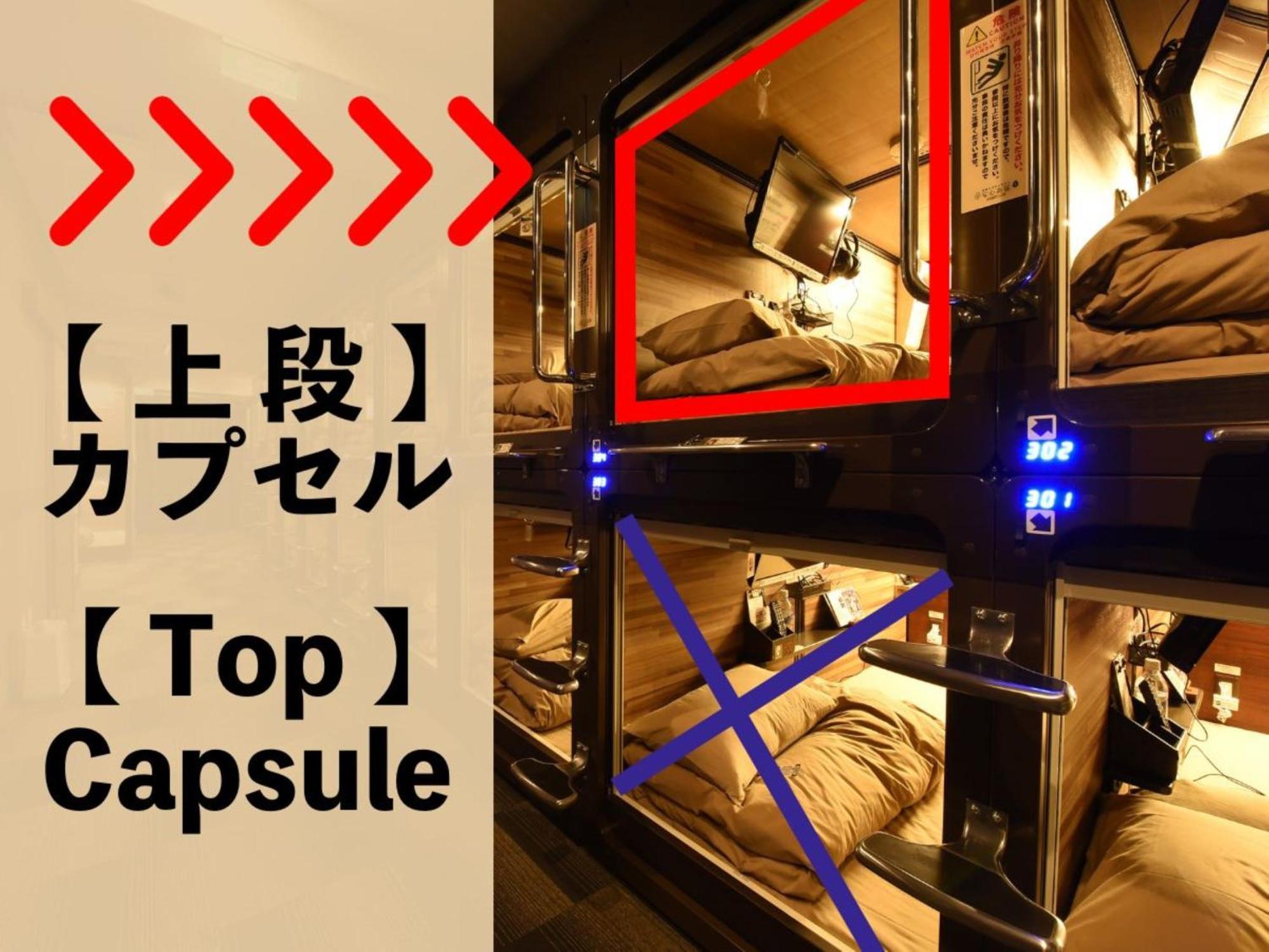 安心お宿 秋葉原