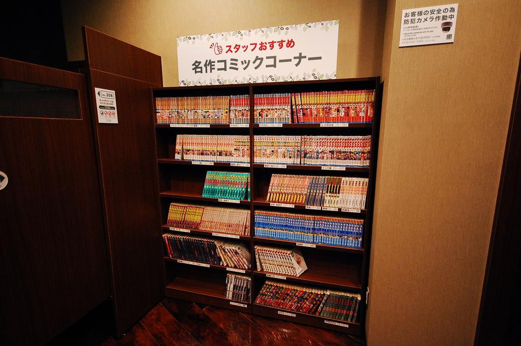 安心お宿 秋葉原 東京都